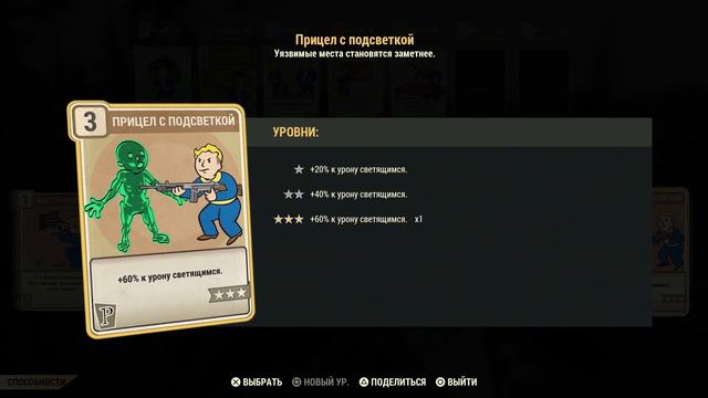 Fallout 76 :: БИЛД СНАЙПЕР - Максимальный урон! смотреть онлайн
