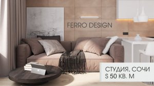 СВЕТЛАЯ СТУДИЯ В СОЧИ, S 50 КВ. М | Light small flat in Sochi, 50 sq. m