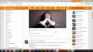 Как поставить пост на Странице в Одноклассниках