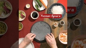 Спринг-роллы с индейкой