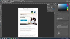 Adobe Photoshop CC 2020 с нуля. УРОК 5. Работа со слоями