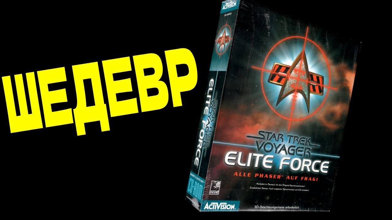 Форс канал. Star Trek: Voyager: Elite Force - Elite 24.