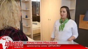 (0+) Мебель «Дятьково» для всей квартиры со скидкой 50%