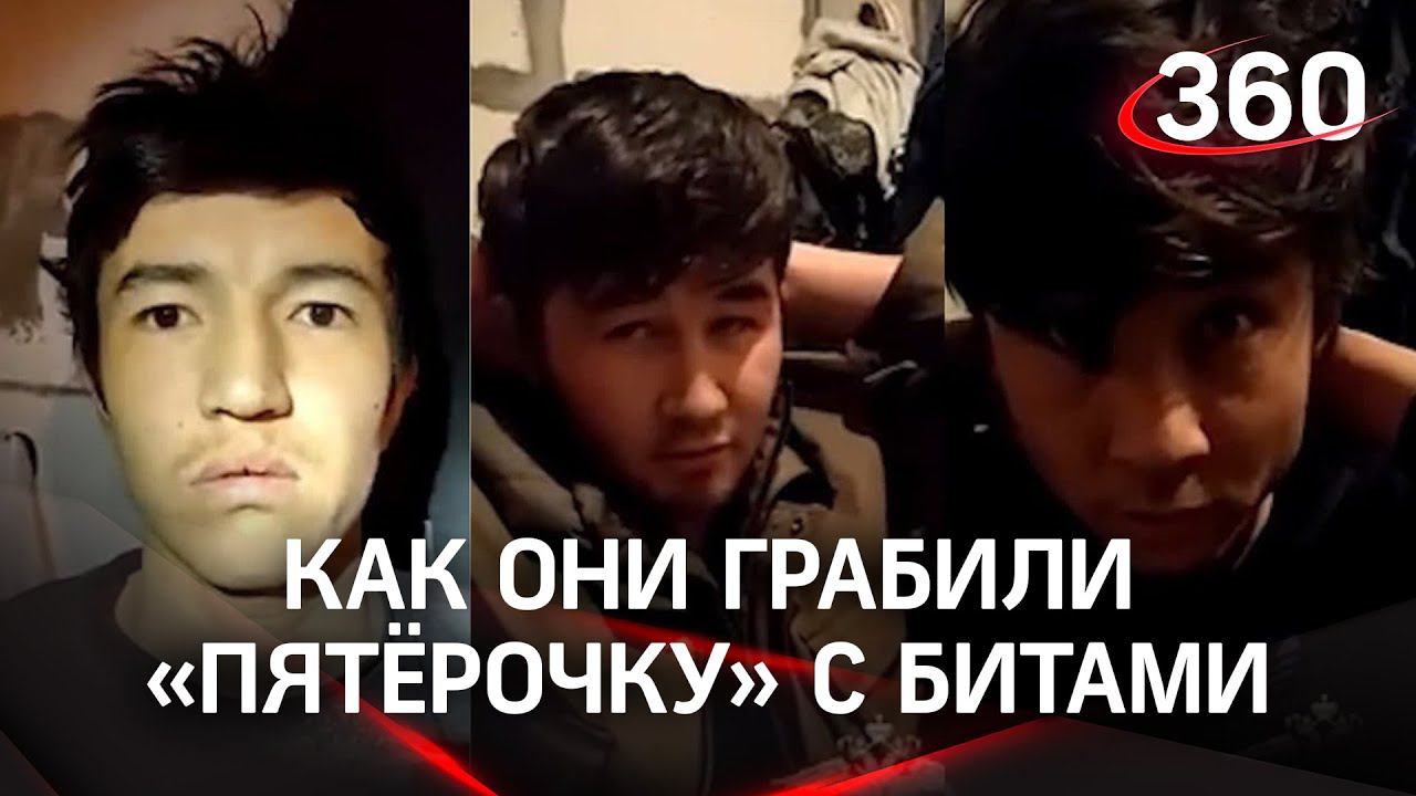 Как они грабили Пятерочку с битами: нападавших Хабибулло, Назиркула и Акбарали привезли в суд