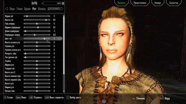 Skyrim Character Editor