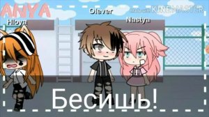 Озвучка альфа в школе омега мини-фильм