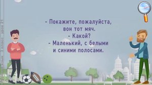 Русский язык 3 класс (Урок№21 - Имя прилагательное.)