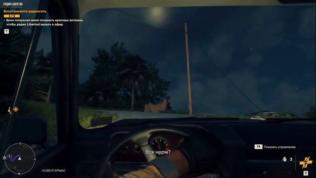 Far Cry 6 - РАДИО СВОБОДЫ !!! - Часть 20 смотреть онлайн