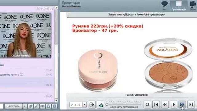 Базовая косметичка   легко собрать и получить подарок за 800 грн !  Катя  Марченко