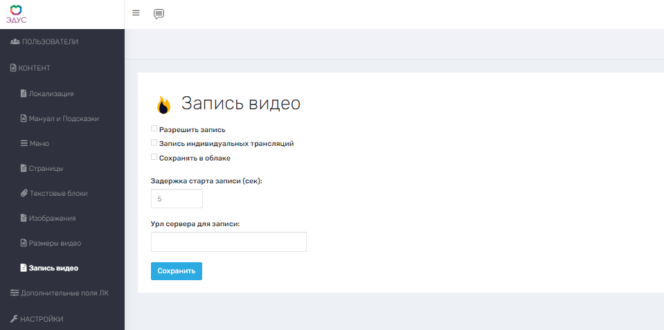 Администратор Запись видео RU