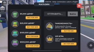 ПРОМОКОДЫ НА ТАКСИ БОСС В РОБЛОКС