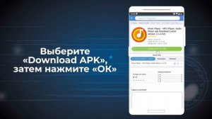 Как скачать и установить Music Player - MP3 Player, Audio Player