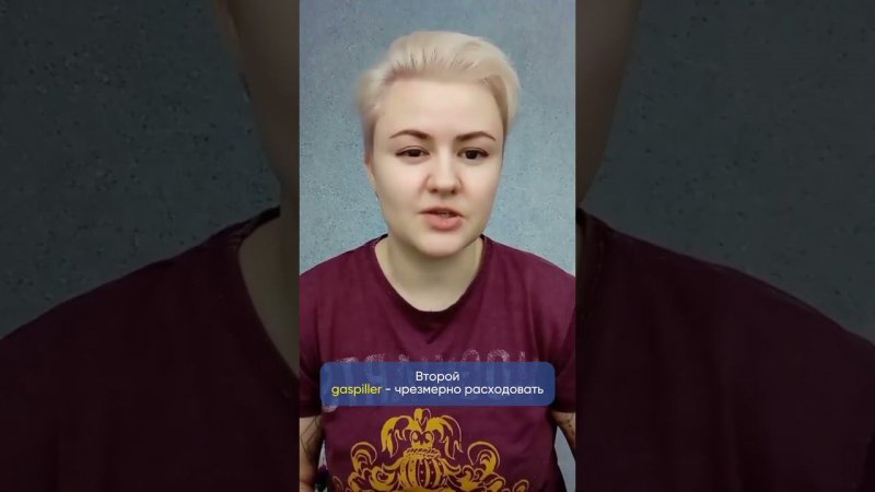 Глаголы по теме ЭКОЛОГИЯ во французском языке