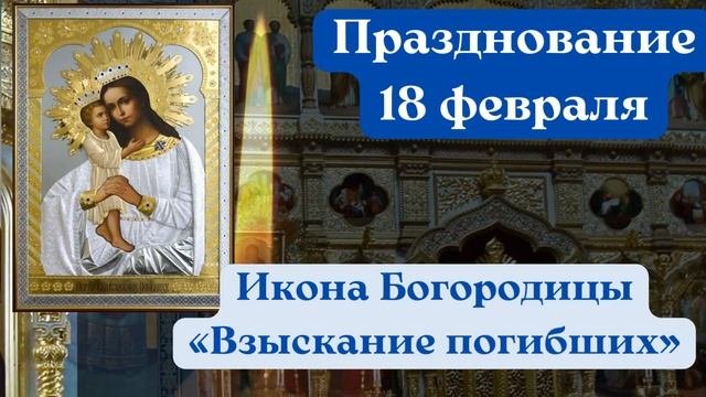 Календарь церковных праздников на февраль 2023 года