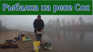 Ночная рыбалка на реке Сок