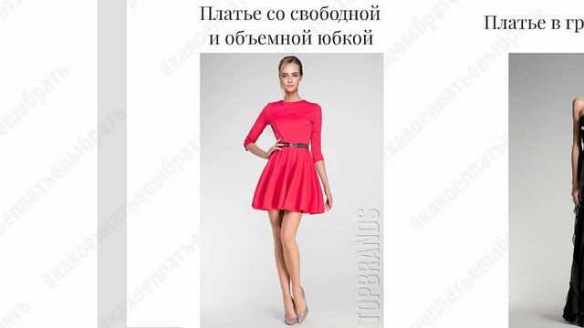 Тип Фигуры Перевернутый треугольник смотреть онлайн