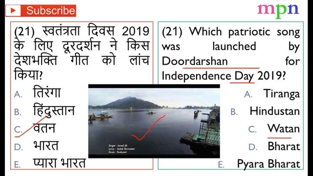 65th BPSC 2019 - Current Affairs Test Series - 39 | 12 - 18 August 2019 | смотреть онлайн