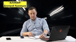МИКРОЗАЙМЫ АТАКУЮТ! КАК БЫТЬ _ БАНКРОТСТВО Кузнецов Аллиам