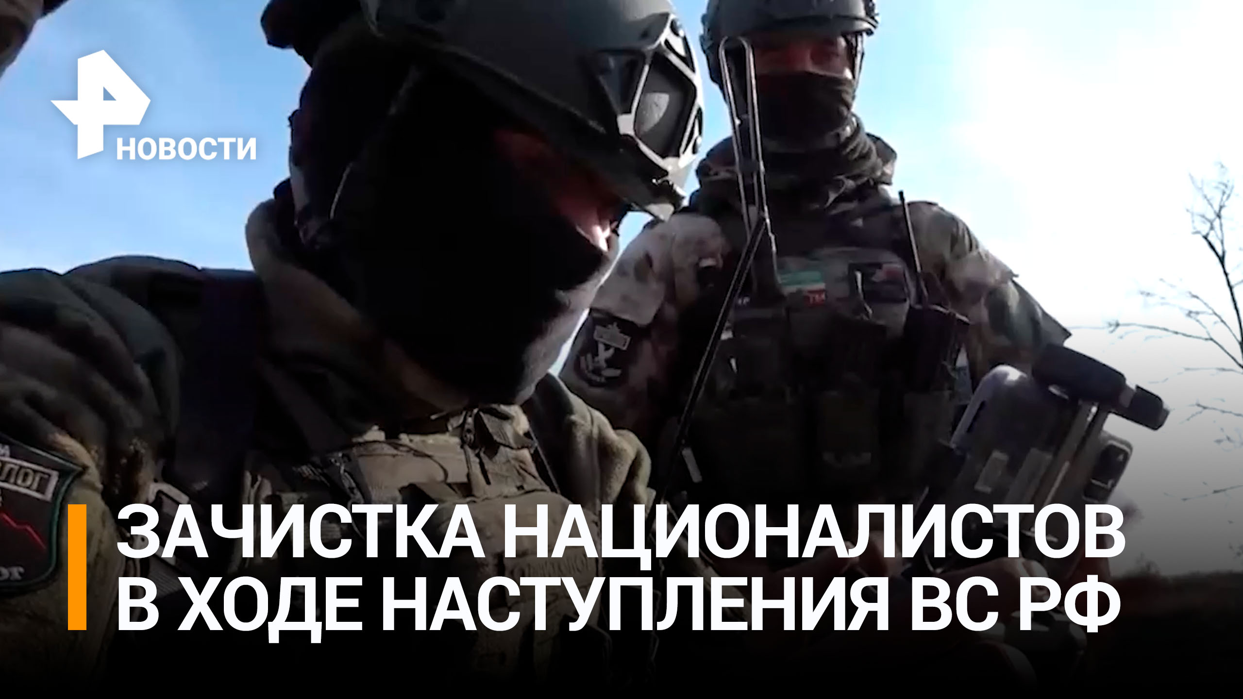 Как российские военные окружают ВСУ в районе Орехова / РЕН Новости