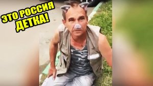 ЭТО РОССИЯ ДЕТКА! ЧУДНЫЕ ЛЮДИ РОССИИ ЛУЧШИЕ РУССКИЕ ПРИКОЛЫ 10 МИНУТ РЖАЧА _КОГДА ДЯДЯ ТРЕНЕР #39
