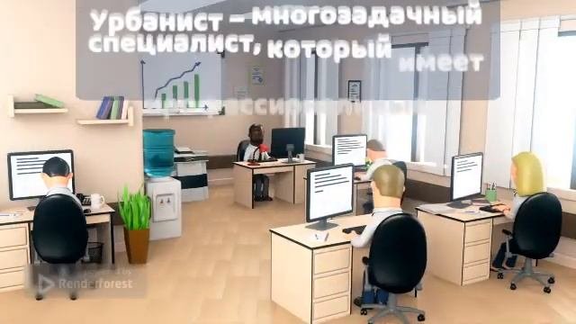 Профессия 