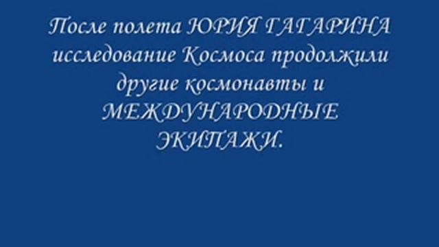 Я - Земля! Я своих провожаю питомцев! смотреть онлайн