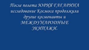Я - Земля! Я своих провожаю питомцев!