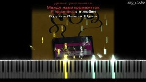 Хабиб - Серёга Жуков | PIANO COVER | КАВЕР НА ПИАНИНО | ТЕКСТ | КАРАОКЕ | НОТЫ