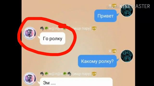 Что такое ролка!? смотреть онлайн