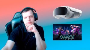 Крутые танцы: Dance Eden Pico 4 VR