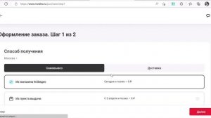 Как активировать промокод М.Видео
