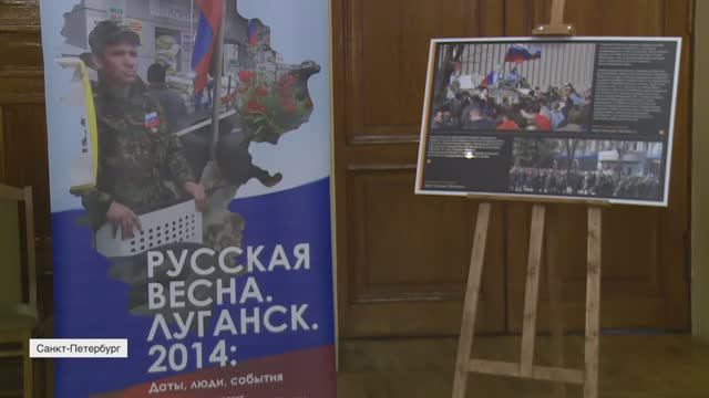 В Доме офицеров Ленинградского военного округа открылась выставка, посвященная героям из Луганска