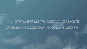 Готовим нежные куриные шарики в сырно-сливочном соусе. Вкусный рецепт куриных шариков. Приготовь!