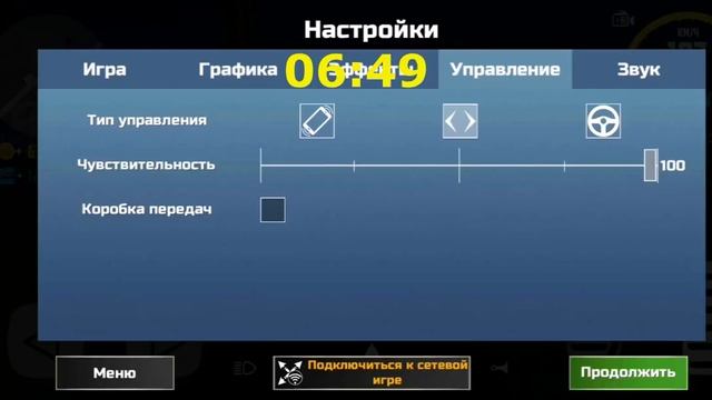 Ежедневный геймплей с таймером. смотреть онлайн