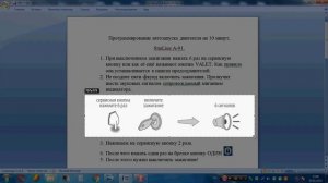 Программирование автозапуска двигателя на 10 минут, StarLine A-91.
