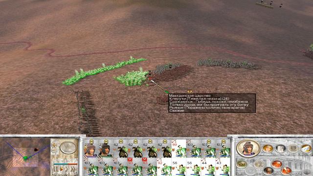 Прохождение Rome TW Macedon Expansion. Дом Брутов. III. Пелла. смотреть онлайн