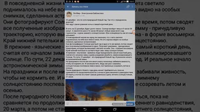 Как добавить заметку из Вконтакте в Одноклассники