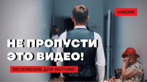 НЕ ПРОПУСТИ ЭТО ВИДЕО! | #short