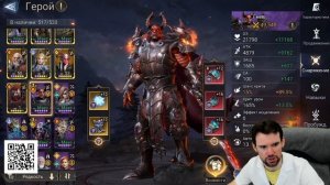 ГНЕВ [ Обзор | Гайд ] - ЛЕГЕНДАРНО-ЭПИЧЕСКИЙ ГЕРОЙ в Watcher of Realms