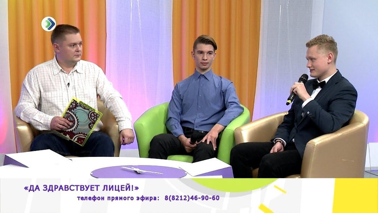 «Рабочий полдень». Да здравствует лицей! 19 октября 2017