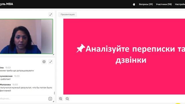 MBA Модуль 2 смотреть онлайн