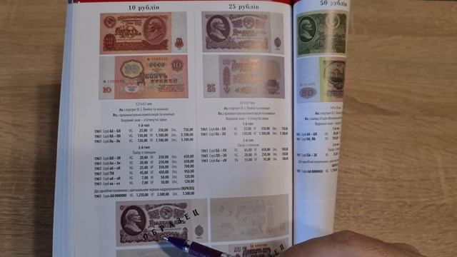 Как за 1 секунду ОПРЕДЕЛИТЬ купюру 10 рублей 1961 года стоимостью 117 000