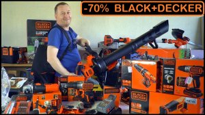 black+decker распродажа -60-70% таких цен никогда не было!.mp4
