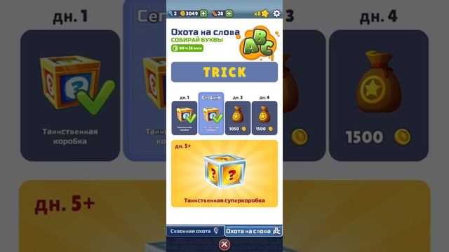 играю в самба сёрфинг смотреть онлайн
