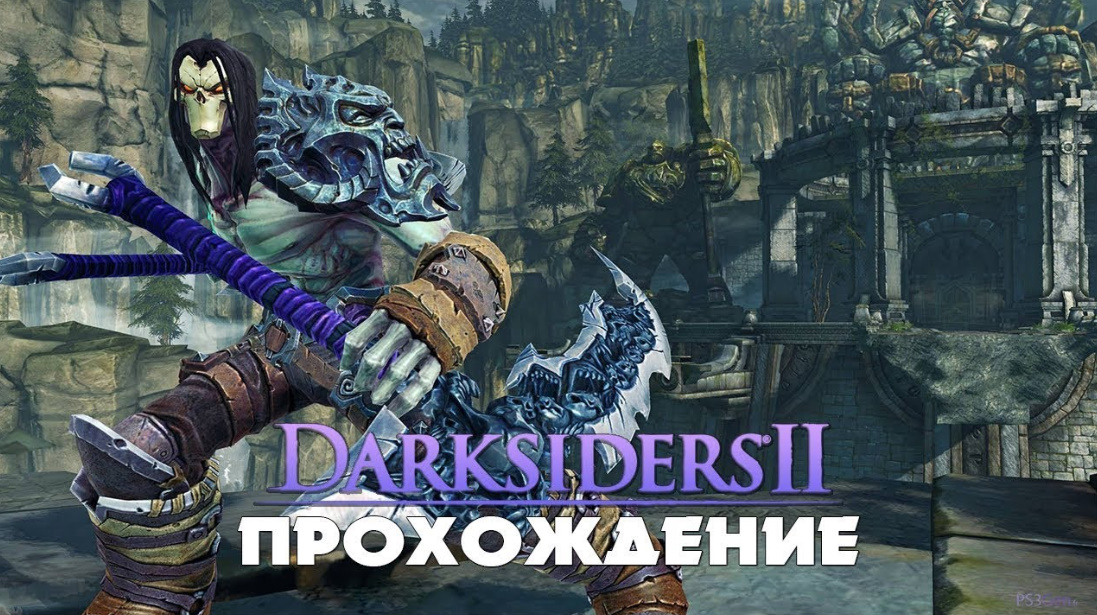 Прохождение игры - Darksiders 2 # 64. (Русская версия игры) PC - HD - Full 1080p.