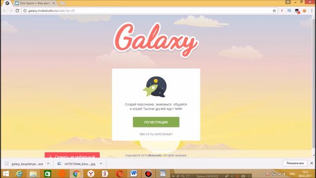 ⛔2020⛔ ГАЛАКТИКА ЗНАКОМСТВ (Galaxy) БЕСПЛАТНЫЕ ПЕРСОНАЖИ ЗА ПАРУ СЕКУНД ШОК НИЧЕГО ВВОДИТЬ НЕ НАДО⛔ смотреть онлайн