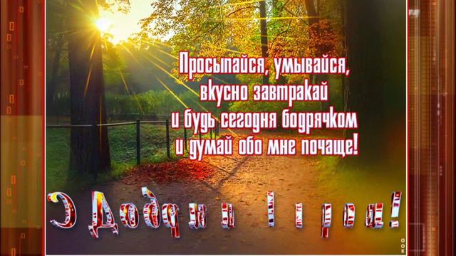 С Добрым Осенним Утром !Красивая осенняя мелодия Сергея Чекалина- Осень.