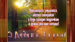 С Добрым Осенним Утром !Красивая осенняя мелодия Сергея Чекалина- Осень.