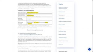 Как пополнить ВТБ Мои Инвестиции БЕЗ КОМИССИИ. Пополнение брокера ВТБ БЕЗ КОМИССИИ. Инвестиции.