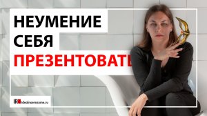 Почему работодатели предпочитают других кандидатов?